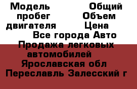  › Модель ­ 2 115 › Общий пробег ­ 163 › Объем двигателя ­ 76 › Цена ­ 150 000 - Все города Авто » Продажа легковых автомобилей   . Ярославская обл.,Переславль-Залесский г.